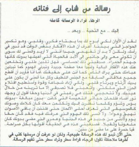 risala min chabine ila fatate hihi lol!!